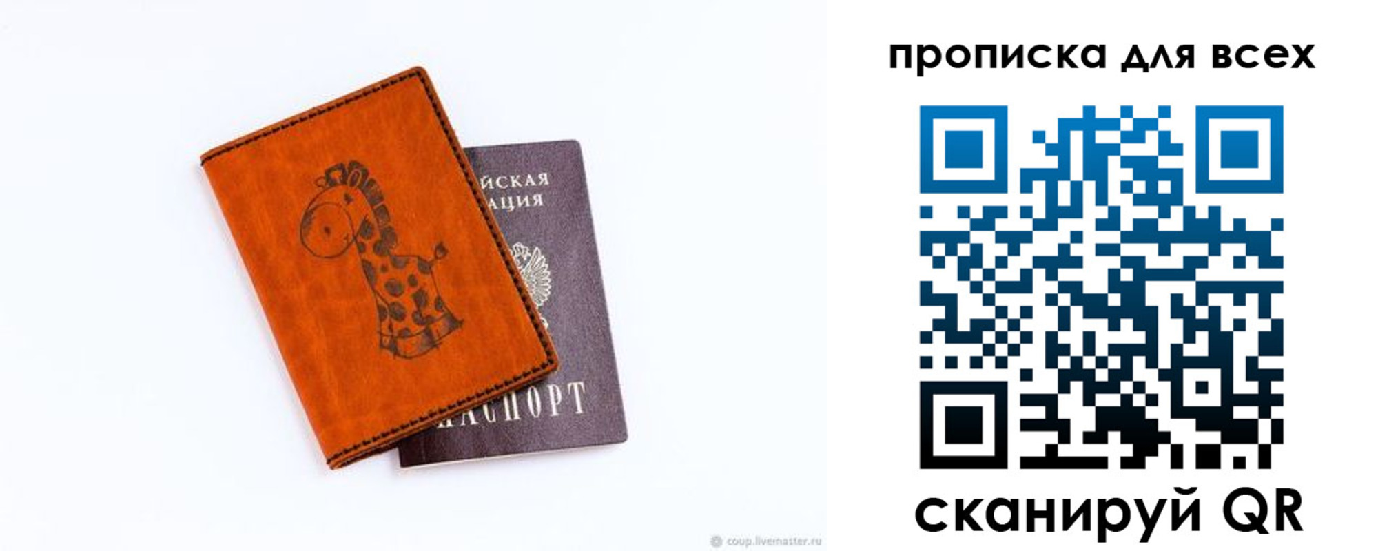 прописка в квартире в Полевском