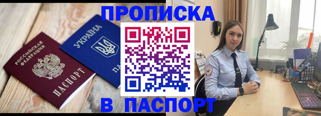 прописка ребенка в Полевском